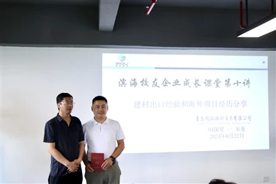 The Company Successfully Held An Experience Exchange Meeting. Assist Enterpri...